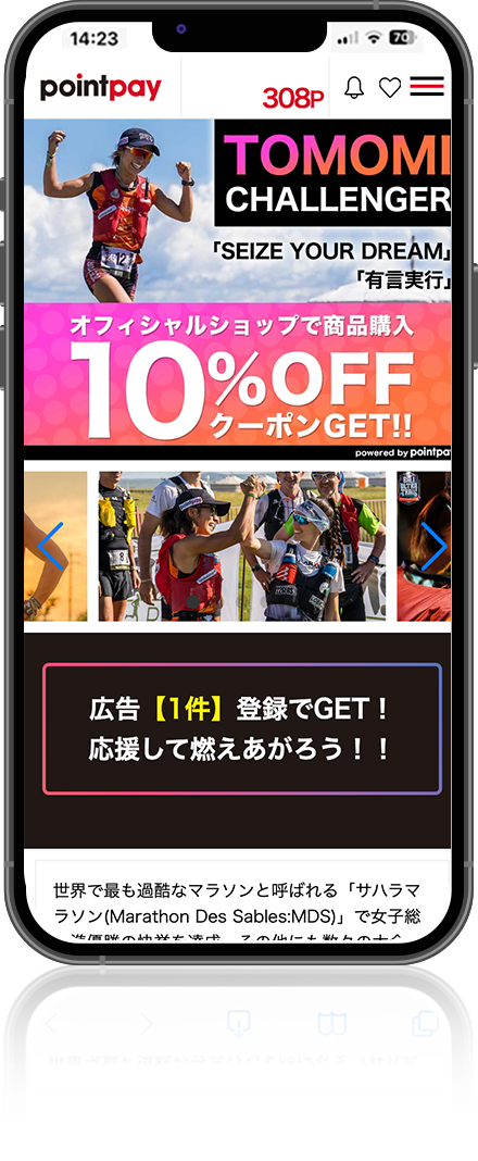 iPhone画面